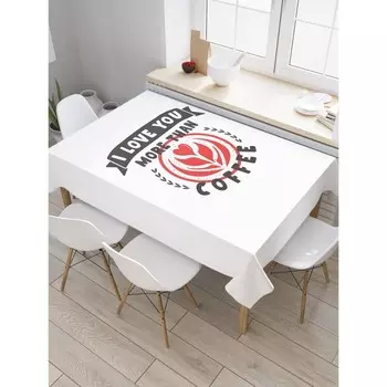 Скатерть на стол «Я люблю тебя», прямоугольная, сатен, размер 145х180 см