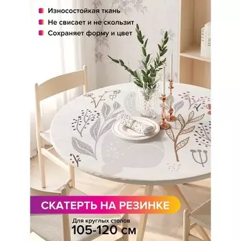Скатерть на стол «Зайчик в цветах», круглая, оксфорд, на резинке, размер 140х140 см, диаметр 105-120 см