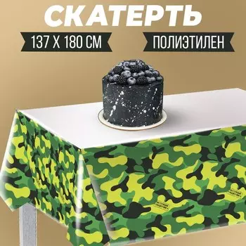 Скатерть одноразовая «Настоящий защитник», 180137 см