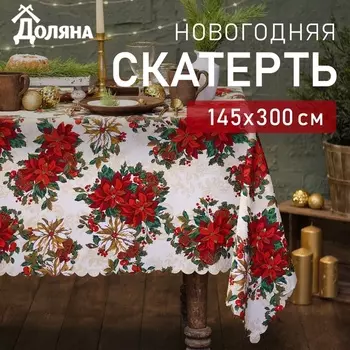 Скатерть новогодняя Доляна "Новогодние украшения" 145*300 см, 100% п/э