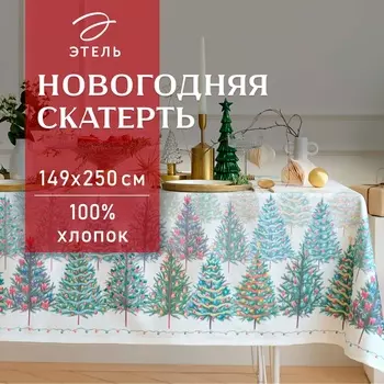 Скатерть новогодняя "Этель" "Сказочный лес" 149х250 см, 100% хл, саржа 190 г/м2