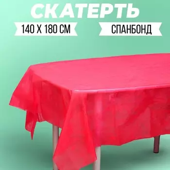 Скатерть одноразовая "Красная малина", спанбонд, 140 х 180см
