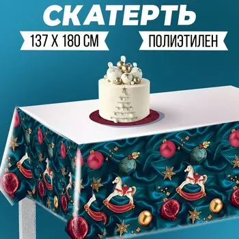 Новогодняя Скатерть одноразовая «Праздничная», игрушки, 137 х 180см на новый год