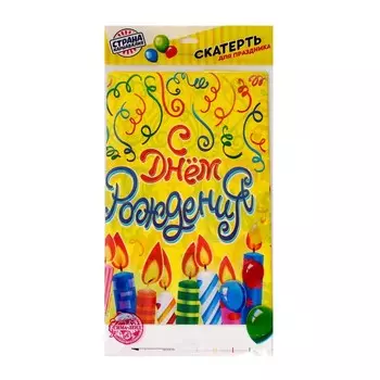 Скатерть одноразовая «С днём рождения», 180х137 см