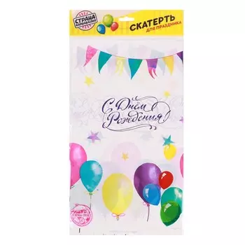 Скатерть одноразовая «С днём рождения», шарики, 180137 см