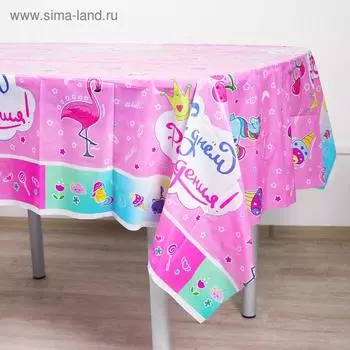 Скатерть «С днём рождения», волшебный мир