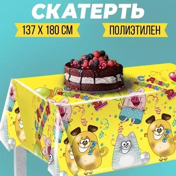 Скатерть одноразовая «С днём рождения», животные, 180х137 см