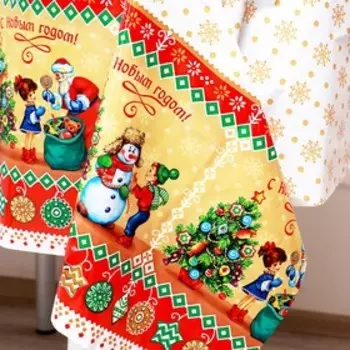 Скатерть одноразовая «С Новым годом!», 120 180 см