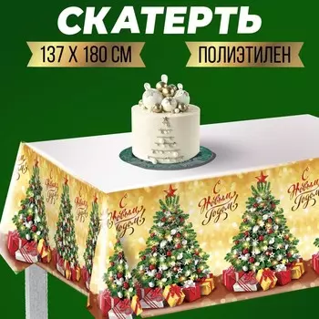 Скатерть одноразовая «С Новым Годом», 180137 см