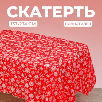 Скатерть новогодняя одноразовая «Снежинки», 137х274 см.