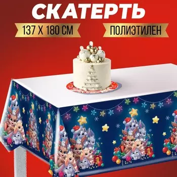 Новогодняя Скатерть одноразовая «Весёлый праздник» 137 х 180см, на новый год