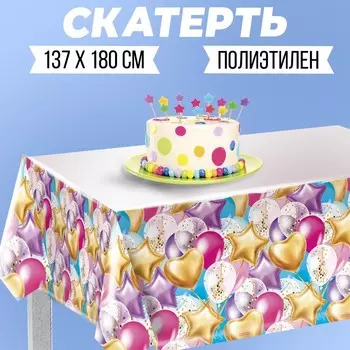 Скатерть одноразовая «Влюбленность», шарики, 182х137см