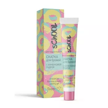 Скатка для бровей Белита-М School Girl, с бамбуковой пудрой, для подростков, 14+, 15г