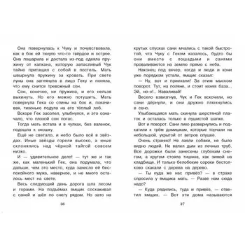 Сказка о Мальчише-Кибальчише. Гайдар А.