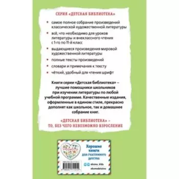 Сказка о потерянном времени. Шварц Е.Л.
