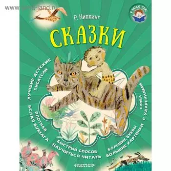 Сказки