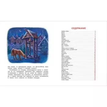 Сказки и рассказы, Ушинский К.