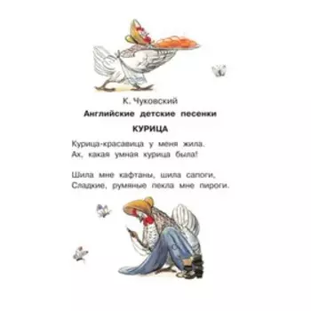 Сказки и стихи для детей, Барто А., Михалков С., Берестов В.