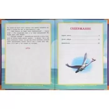 Сказки о дружбе, Г.Х. Андерсен