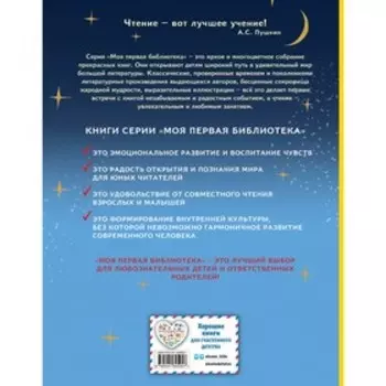 Сказки. Пушкин А.С.