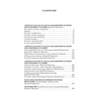 Сказки, рассказанные на ночь. Гауф В.