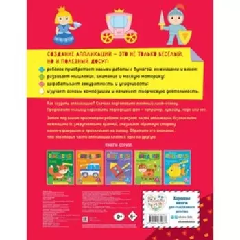 Сказочный мир. Чемеркина М.И.