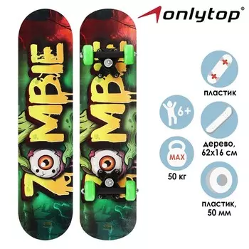 Скейтборд подростковый 62 х 16 см, колеса PVC 50 мм, пластиковая подвеска