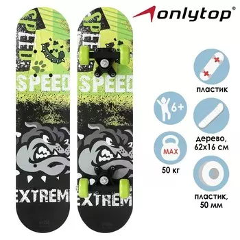 Скейтборд подростковый ONLYTOP SPEED EXTREME, 62х16 см, колёса PVC 50 мм, пластиковая рама