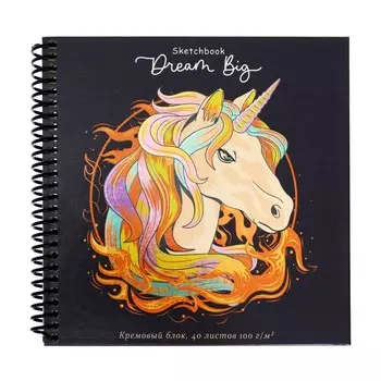Скетчбук 165 х 165 мм, 40 листов на гребне "Огненный единорог", твёрдая обложка, твин-лак, фольга, блок 100 г/м²