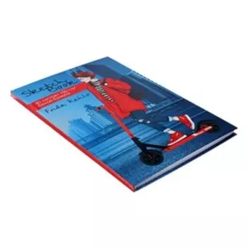 Скетчбук А4, 40 листов "Фрида", твёрдая обложка, матовая ламинация, твин лак, блок 150 г/м