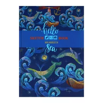 Скетчбук А5, 100 листов Hello sea, твёрдая обложка, матовая ламинация, блок офсет 100г/м