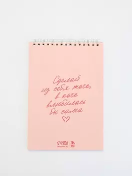 Скетчбук А5, 40 л. 100 г/м «У тебя получится»