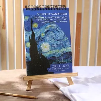 Скетчбук А5, 40 л. 190 г/м2 «Ван Гог»