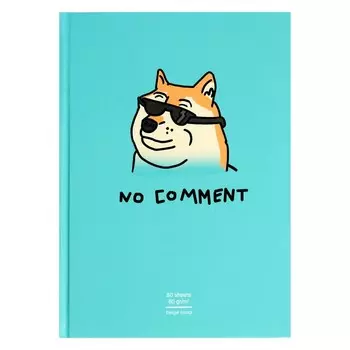 Скетчбук А5, 80 листов "Без комментариев", твёрдая обложка, матовая ламинация, выборочный лак, тонированный блок 80 г/м2