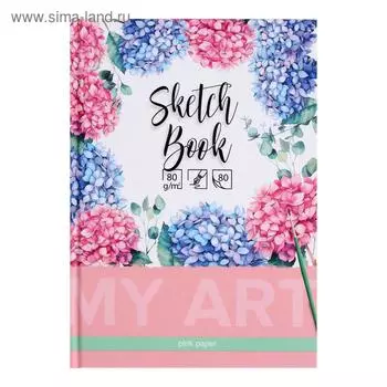 Скетчбук А5, 80 листов "Цветущая гортензия", твёрдая обложка, матовая ламинация, розовый блок 80 г/м