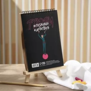 Скетчбук А5, крафт на гребне, 40 листов, 120 г/м2, «Твори»