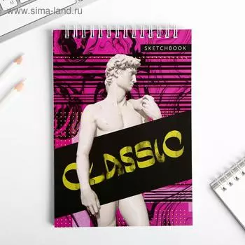 Скетчбук Classic А5, 40 л, 100 г/м