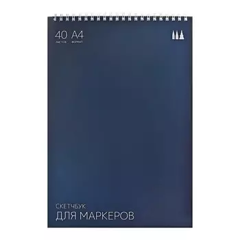 Скетчбук для маркеров А4 40л 70г/м2