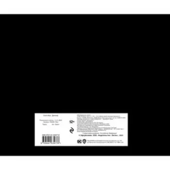 Скетчбук. Джокер твердый переплет, 96 страниц, 24х20 см