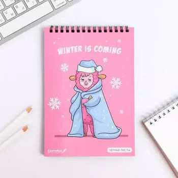 Скетчбук «Лама»