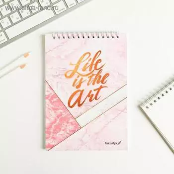 Скетчбук Life is the art А5, 40 л, 100 г/м