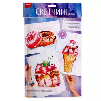 Скетчинг акварелью «Десерты»