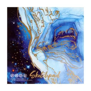 Скетчпад 170 x 170 мм, 40 листов на склейке "Звёздное небо", обложка мелованный картон, блок 120 г/м2