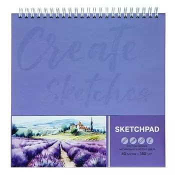 Скетчпад 210 х 210 мм, 40 листов на гребне "Лавандовое поле", твёрдая обложка, матовая ламинация, выборочный УФ-лак, блок офсет 160 г/м2