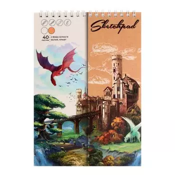 Скетчпад А5, 40 листов на гребне "Сказочный мир", обложка мелованный картон, матовая ламинация, жёсткая подложка, блок 80 г/м2