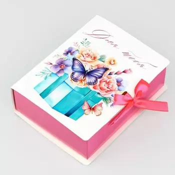 Складная коробка-книга «Для тебя», 16.512.55 см