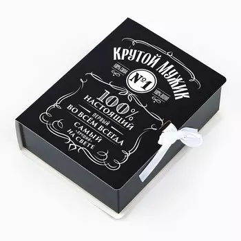Складная коробка-книга «Крутой мужик», 16.512.55 см