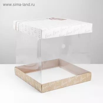 Коробка для торта, кондитерская упаковка, «Тебе», 30 х 30 см