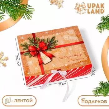 Коробка подарочная новогодняя складная, упаковка, «Большой подарок», 3124.58 см