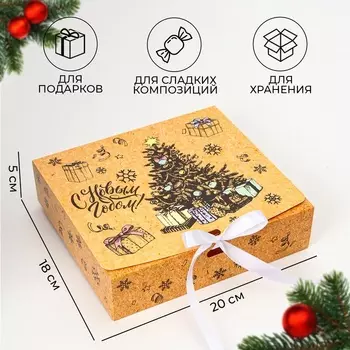 Коробка подарочная новогодняя складная, упаковка, «Домик в негу», 20185 см